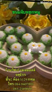 โมเดลขนมจีบหยกหมู ขนมจีบหยกหมูปลอม โมเดลอาหาร โมเดลอาหารจีน โมเดลติ่มซำ (ขายยก 11 ลูก รวมเข่ง)