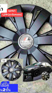 ฝาครอบล้อกะทะ15นิ้วยาริช/เอทีฟ/กะบะทะรุ่น