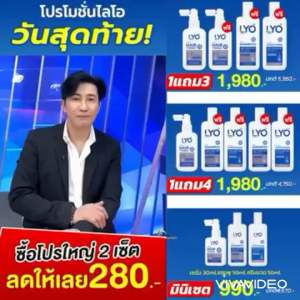 Lyo Hair Shampoo ปลูกผมหนุ่มกรรชัย ไลโอ โฮนกระแส 1 แถม 4 เซตใหม่!! เซรั่มปลูกผม แชมพูไลโอหนุ่มกรรชัยของแท้