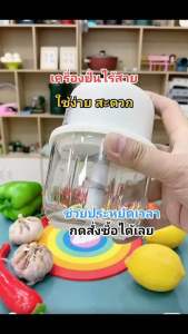 เครื่องปั่นกระเทียม เครื่องปั่นพริก เครื่องบดเนื้อ เครื่องบดกระเทียม ที่บดกระเทียมไฟฟ้า เครื่องบดพริกกระเทียม