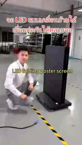 จอLEd จอโฆษณาLED ป้ายโฆษณา ป้ายLED