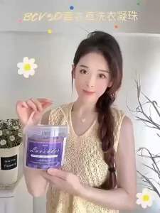 BCV薰衣草洗衣凝珠 (1桶150颗）BCV Lavender Laundry Detergent Pods 你们都来感受一下自带体香的感觉🤣 #洗衣凝珠 #持久留香 #洗护好物🌈.