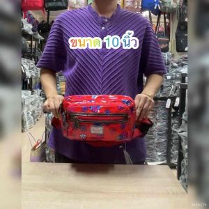 กระเป๋าคาดเอวพ่อค้าแม่ค้า กันน้ำ 10 นิ้ว ราคาที่น่ารัก CW017