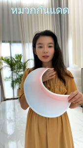 หมดกันแดด ปีกกว้างใหญ่  ป้องกันรังสี UV ม้วนได้และพกพาสะดวก