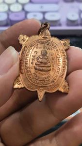 เหรียญพญาเต่าเรือน หลวงปู่หลิว รุ่นสุขใจ เนื้อทองแดง สร้าง พ.ศ.2537 วัดไร่แตงทอง สภาพสวย บัตรรับประกันพระแท้