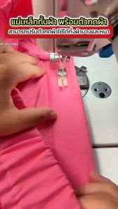 PL แม่เหล็กกั้นผ้า พร้อมตัวกดผ้า แบบวงกลม รุ่นใหม่ ตัวกดผ้าสามารถปรับได้ใช้ได้ทั้งผ้าบาง ผ้าหนา