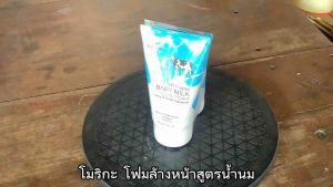 โมริกะ Morika โฟมล้างหน้าสูตรน้ํานม ขนาด 100 กรัม ซื้อ1แถม1 ได้รับจํานวน 2 ชิ้น