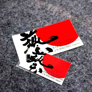 JDM Style Honda JS Racing Car Sticker Motor Decals High Quality Digital Print Waterproof