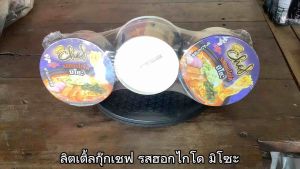 ลิตเติ้ลกุ๊ก เชฟ เส้นบะหมี่สไตล์เกาหลี รสฮอกไกโด มิโซะ สไตล์ญี่ปุ่น ขนาด 75 กรัม จำนวน 3 ชาม