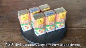 137 ดีกรี นมอัลมอนด์ สูตรอโวคาโดและผักรวม ขนาด 180 มล. จํานวน 6 กล่อง