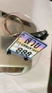 พวงกุญแจทะเบียนมอเตอร์ไซค์ลายประมูล(มีลายประมูลทุกจังหวัด)