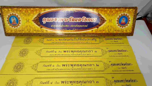 คุณของพระรัตนตรัยกถา มี 10กัณฑ์ (สินค้ามี ตำหนิ มีจุดๆตรงรอยพับแต่เนื้อหาด้านในยังอ่านได้ปกติค่ะ)