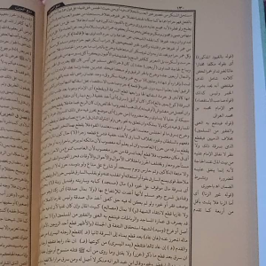 KITAB FATHUL MUIN LUX