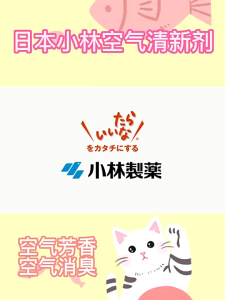 Shoshugen Japan Elegant Air Freshener Gel with Natural Ingredient Adjustable Intensity 400ML