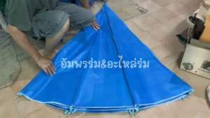 ผ้าร่มแม่ค้า อะไหล่ร่มแม่ค้า เป็นผ้าใบหน้าเดียว(เฉพาะผ้า มีไว้เปลี่ยนกรณีมีโครงร่มเดิมอยู่แล้ว)