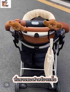 🔥 ส่งไว พร้อมส่ง🔥 ตะขอห้อยรถเข็น ที่แขวนของรถเข็น อลูมิเนียมแบบปิด แข็งแรง อุปกรณ์เสริมรถเข็น แต่งรถเข็น สุนัข แมว
