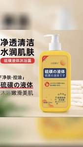 硫磺净螨皂液 (320ml) Sulfur Mite-Removing Liquid Soap#护肤 #祛痘 #皮肤管理 #螨虫别想逃 ✨后背、发痒长痘？这是螨虫的原因！试试这款硫磺净螨液体香皂#洗澡神器