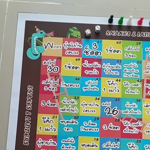 เกมส์บันไดงูวงเหล้า01 มาพร้อมอุปกรณ์การเล่นเกมส์