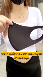 -หน้ากากทำจากผ้านาโนพลียูรีเทน