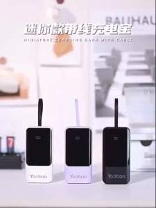 YOOBAO LS10 PD 22.5w 10000mah mini Power Bank 【built-in Cable Type C / IOS】