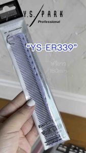 (พร้อมส่ง/ของญี่ปุ่นแท้ราคาถูกที่สุด)  YS Park YS-ER339 Even Wide Tooth Basic Cutting Comb (180 mm) หวีตัดผมพื้นฐาน มีฟันหยาบเว้นระยะเท่ากัน หวีซอย เหมาะสำหรับผมสั้นถึงปานกลาง หวีช่างผมมืออาชีพ