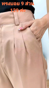 CORAGE กางเกง 4 สี กางเกงใส่ทำงาน ทรงบอย กางเกงขากระบอกเล็ก กางเกงเอวสูง กางเกงใส่ทำงาน กางเกงขายาวผู้หญิง กางเกงทำงาน ผญ กางเกงใส่ทำงาน