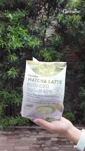 ชาเขียวมัทฉะ สูตรลดน้ำตาล 40% กิฟฟารีน มัทฉะ ลาเต้ Matcha Latte Reduced Sugar 40%