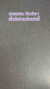 Think Beyond IDC: หนังสือแนวข้อสอบติวเข้มชีววิทยา (1 หนังสือ)