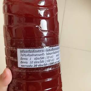 จุลินทรีย์สังเคราะห์แสง 1.5 ลิตร