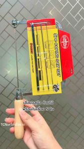 เลื่อยฉลุมือ 5 ใบ ด้ามไม้ พร้อมใบเลื่อย รุ่น KSN-099 ขนาด 6.1/2“ โปรโมชั่น STARNIC