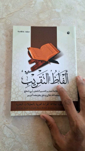 Fathul Qorib/metode baca kitab taqrib mudah lengkap