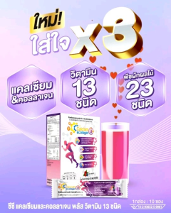 สูตรใหม่ กลิ่น มิกซ์เบอรี่ CC Calcium & Collagen Plus ซีซี แคลเซียม คอลลาเจน พลัส ดูแลกระดูก ข้อต่อ บำรุงผิวพรรณ 1 กล่อง 10 ซอง