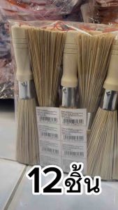 แปรงขัดกระทะไม้ไผ่ แพ็ก 12 อัน