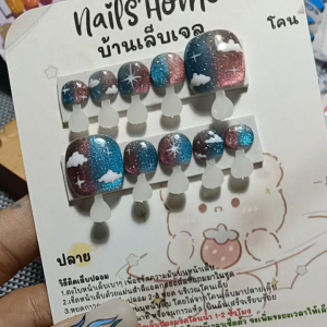 เล็บเท้าสีลูกแก้วเรเซอร์ทูโทน เล็บปลอมพร้อมติดสีเจลแท้ ฟรีกาวตะไบ