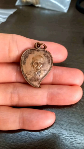 G104 พระครูธุรศักดิ์ เกียรติคุณ(หลวงพ่อภู) วัดท่าฬ่อ จ.พิจิตร(เดิมเป็นคนอยุธยา) สร้างปี2515 พิธีพุทธาพิเสกครั้งใหญ่เนื้อทองแดง รูปหัวใจ