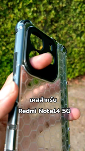 เคส สำหรับ Redmi Note14 5G (เฉพาะ5Gเท่านั้น) แบบกันกระแทก+กันกล้อง #Redmi Note 14 5G