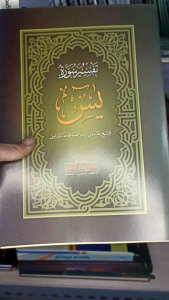 tafsir yasin makna pesantren kewagean tafsir surat yasin