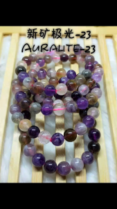 New Mine Auralite-23 Bracelet/Can Choose /Boleh Pilih/一图一物/新矿极光-23