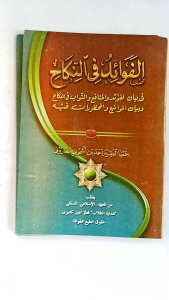 Kitab Al Fawaidu Nikah/Al Fawaid Fi Nikah(petuk) | Makna pesantren
