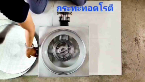 กระทะทอดโรตี​ กระทะโรตี