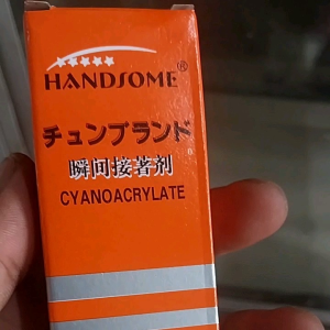 Lem Korea Handsome Lem Perekat Serbaguna Perekat Kayu Plastik Karet Logam Keramik Tipe HS-10