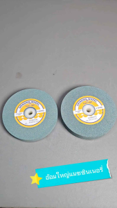 SUPER TIGER หินเจียรไนละเอียด 8 นิ้ว เบอร์ 100 หินเขียว หินมอเตอร์ หินไฟ ออกใบกำกับภาษีได้