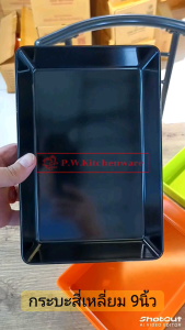 ถาดอาหาร​ทรง​ลึก​ 9​นิ้ว​ เมลามีน​แท้​เกรด​เอ​อย่าง​ดี​ จาก​ siam​ bestware​ [6ชิ้น]​