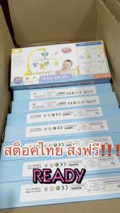 โมบายเด็กอ่อน โมบายกล่อมนอน โมบายดนตรี หมุนได้ ตุ๊กตาห้อยเขย่ามีเสียง โมบายเสริมพัฒนาการ