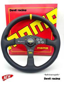 พวงมาลัยรถ พวงมาลัย omp ก้านตรง 13.5 งานเหมือนปั๊มครบ