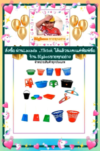 Bigboss NO.201 ตะกร้าสี่เหลี่ยมทรงสูง (ซื้อเป็นโหลถูกกว่า) ขนาด กว้าง 36 ยาว 36 สูง 38 ซม.