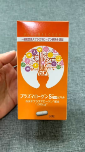 Plasmalogen Alzheimer Exp : 01/27 60caps พลาสมาโลเกนจากญี่ปุ่น ความจำ สมอง หลงลืม