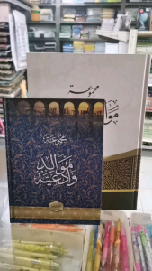 Maulid Barjanzi kertas HVS Putih. Mutiara Ilmu.