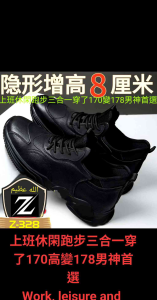 Running shoes leather shoes work shoes three-in-one wear 170cm to 178cm increase the first choice