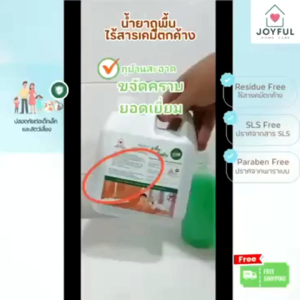 | น้ำยาถูพื้นดันฝูดตะไคร้หอม 1000มล. ส่งฟรี | น้ำยาถูพื้นดันฝูดตะไคร้หอม 1000มล. ส่งฟรี |